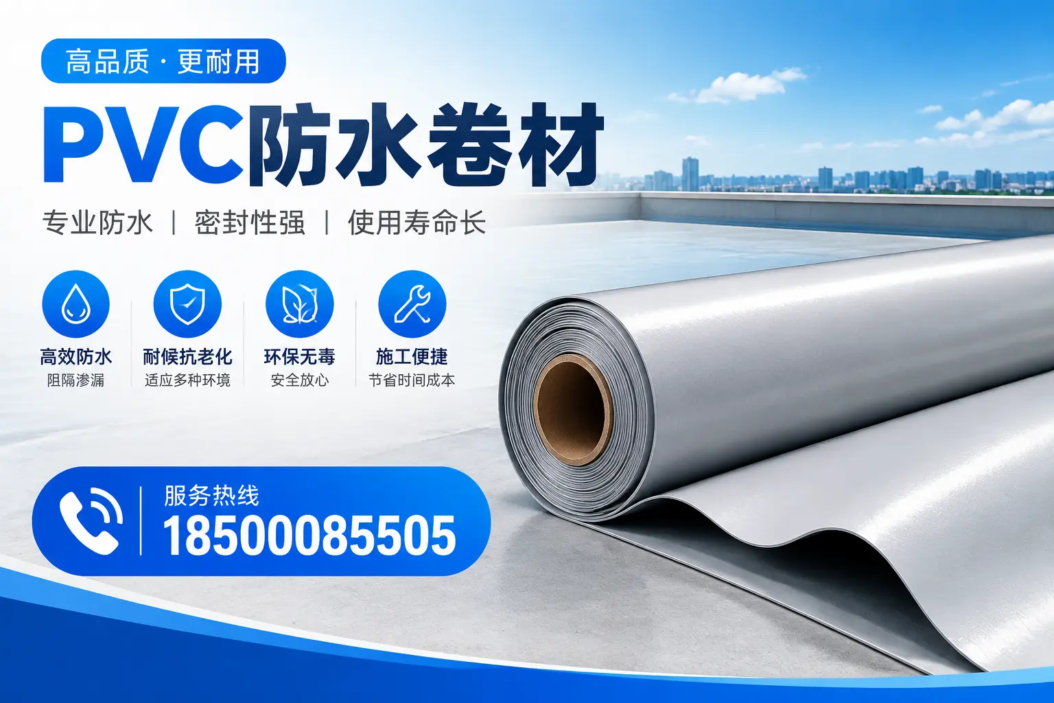 大连pvc防水卷材的检测标准与认证流程