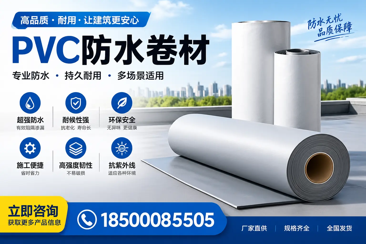 在大连选择PVC防水卷材的五大关键因素，助您做出明智决策