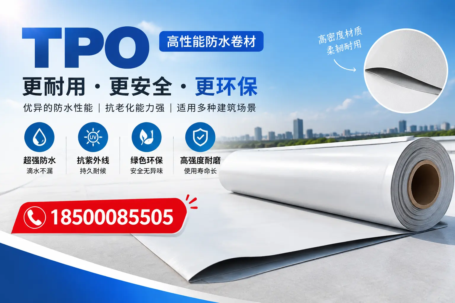 在大连，tpo与传统材料的比较及应用建议